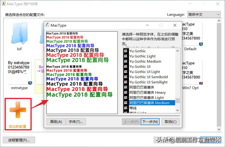 windows11系统字体,windows10字体小亮瞎眼