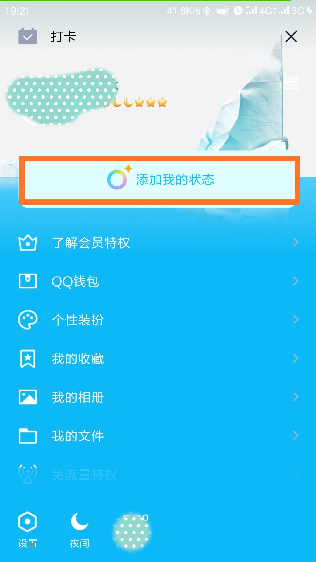 手机QQ安卓版8.0内测开启！界面大改！（附*载下**地址）