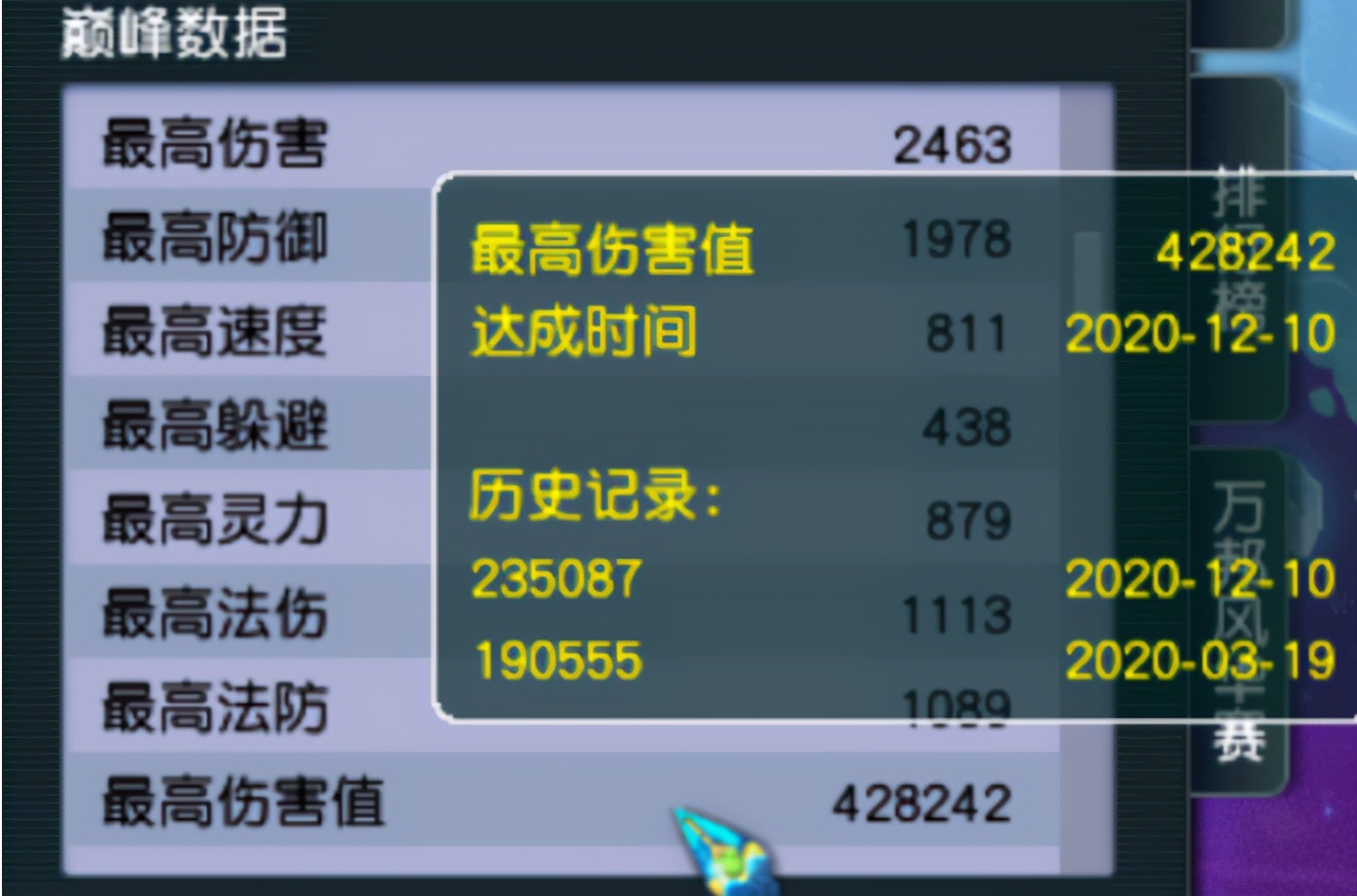 梦幻西游一刀流打图,梦幻西游一刀流攻宠