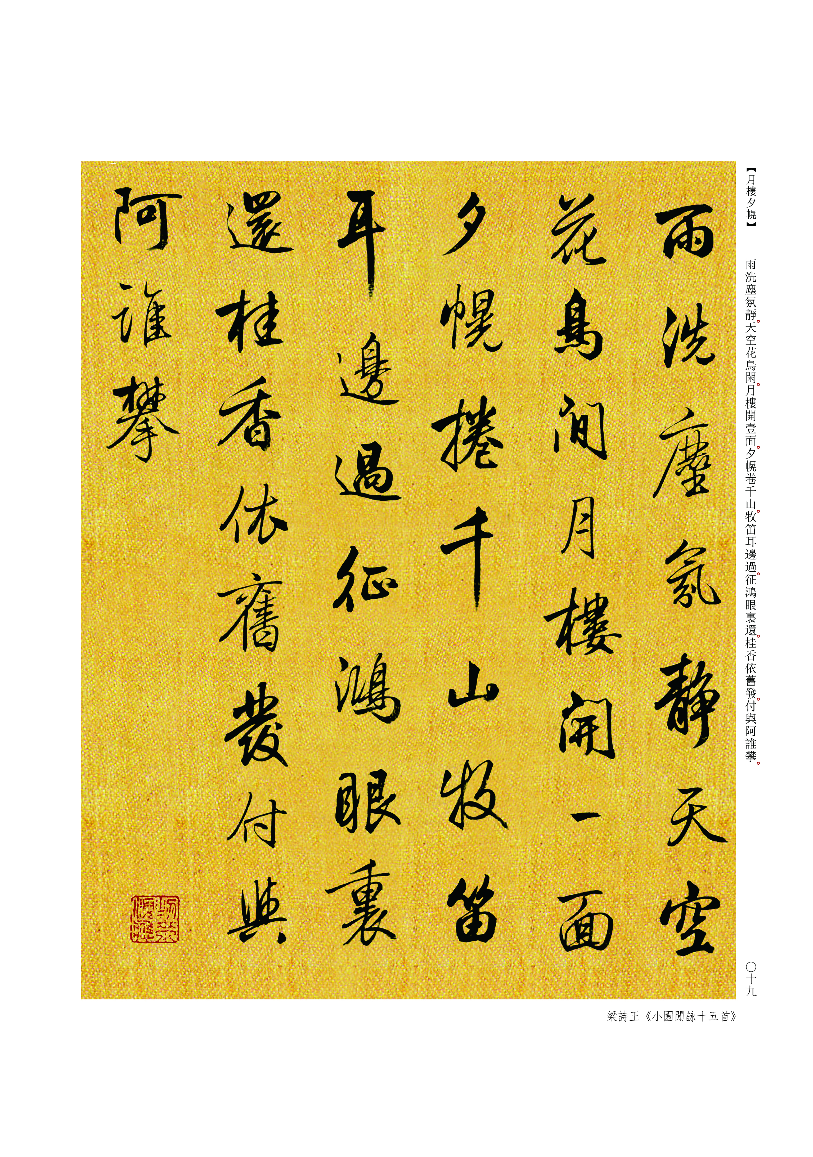 启功好书法作品,启功的字好看却难练