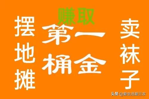 摆地摊卖袜子真能月入几万吗,摆地摊卖袜子怎么卖得快一些