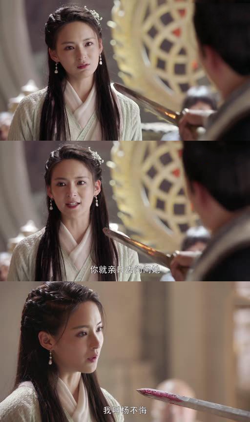 杨不悔带着殷六侠成婚,杨不悔是真爱殷六侠吗