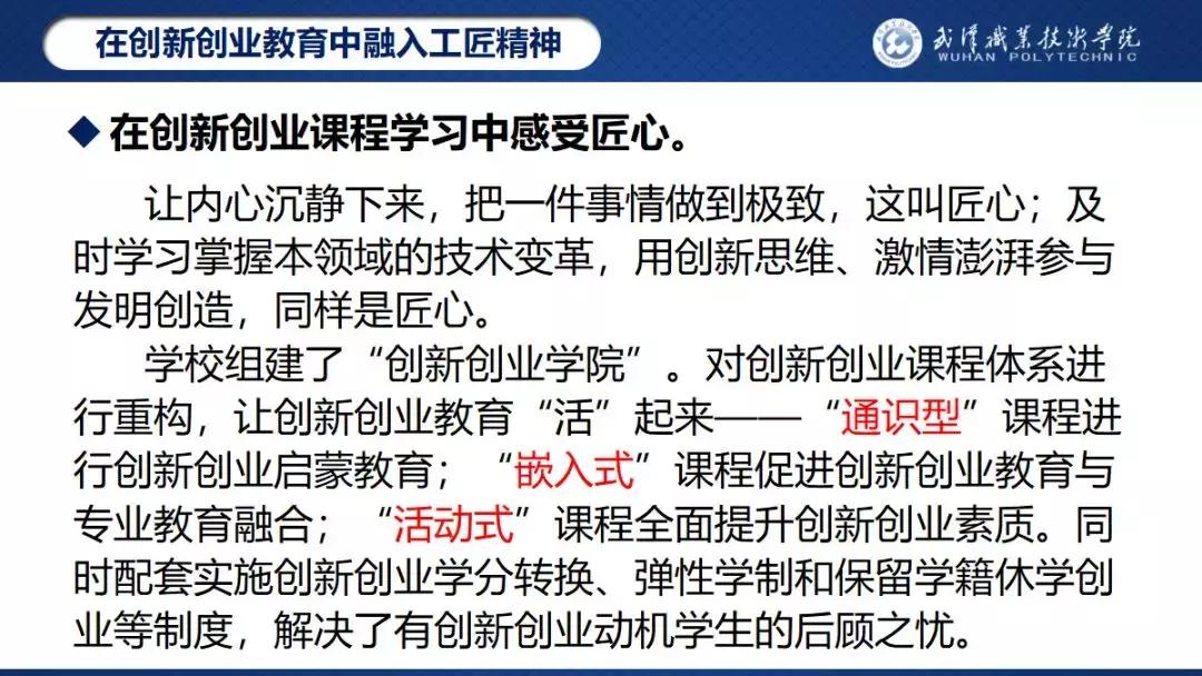 武汉职业技术学院校园之星,武汉职业技术学院校园