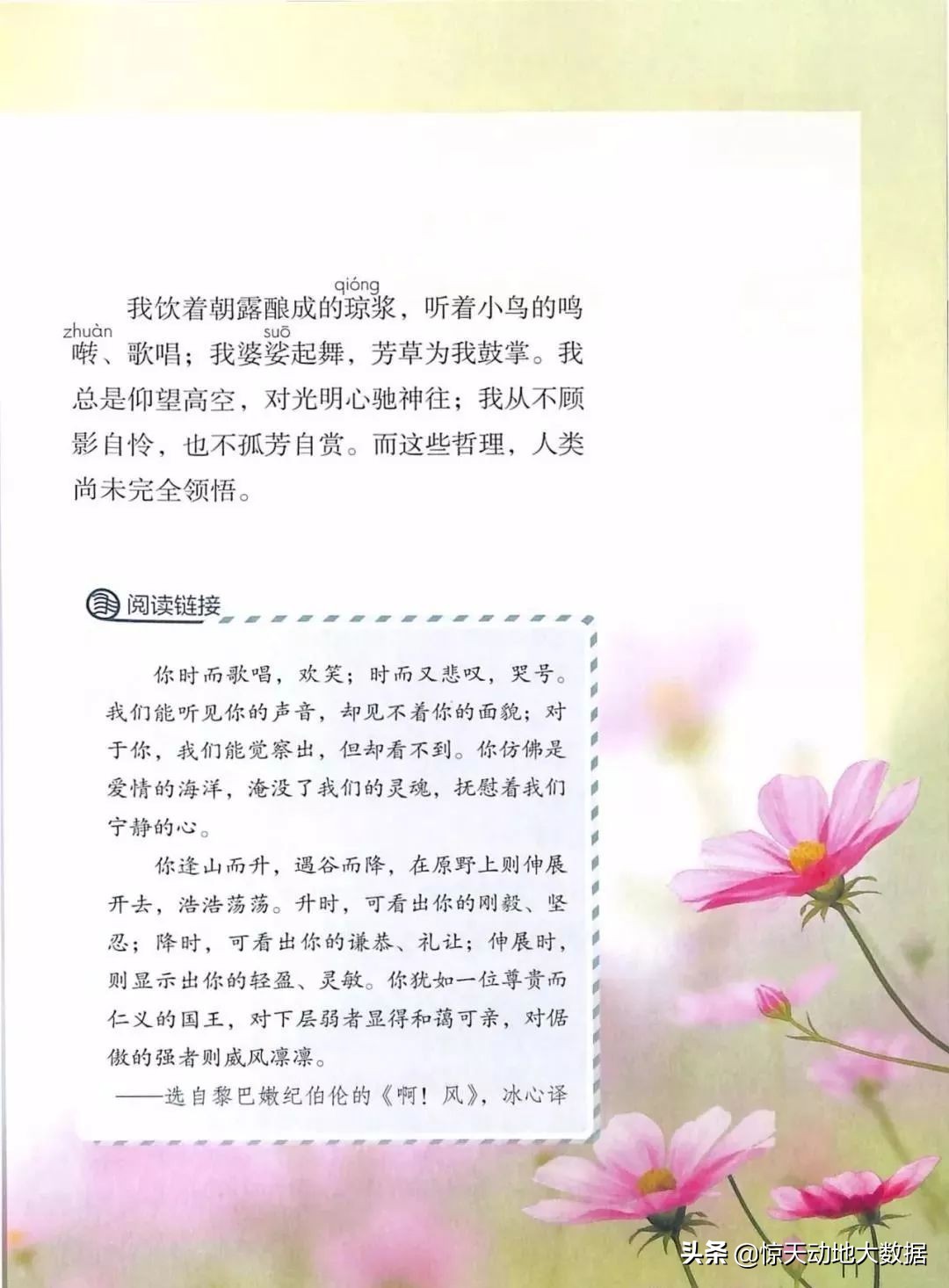 统编教材六年级上册语文教材全解,2021年秋季统编版小学语文