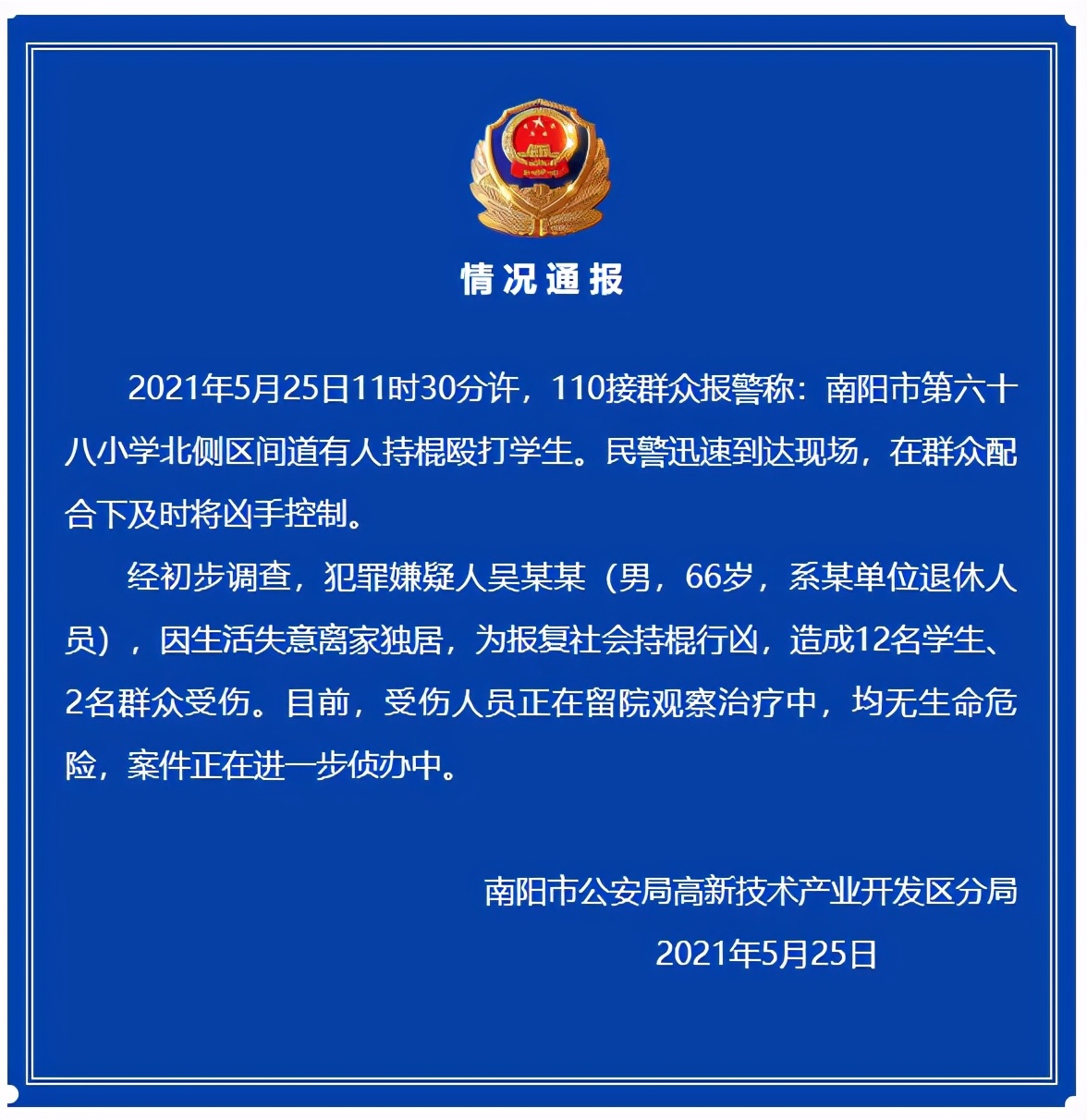 天津10家北李妈妈菜停业,北李妈妈菜停业整顿