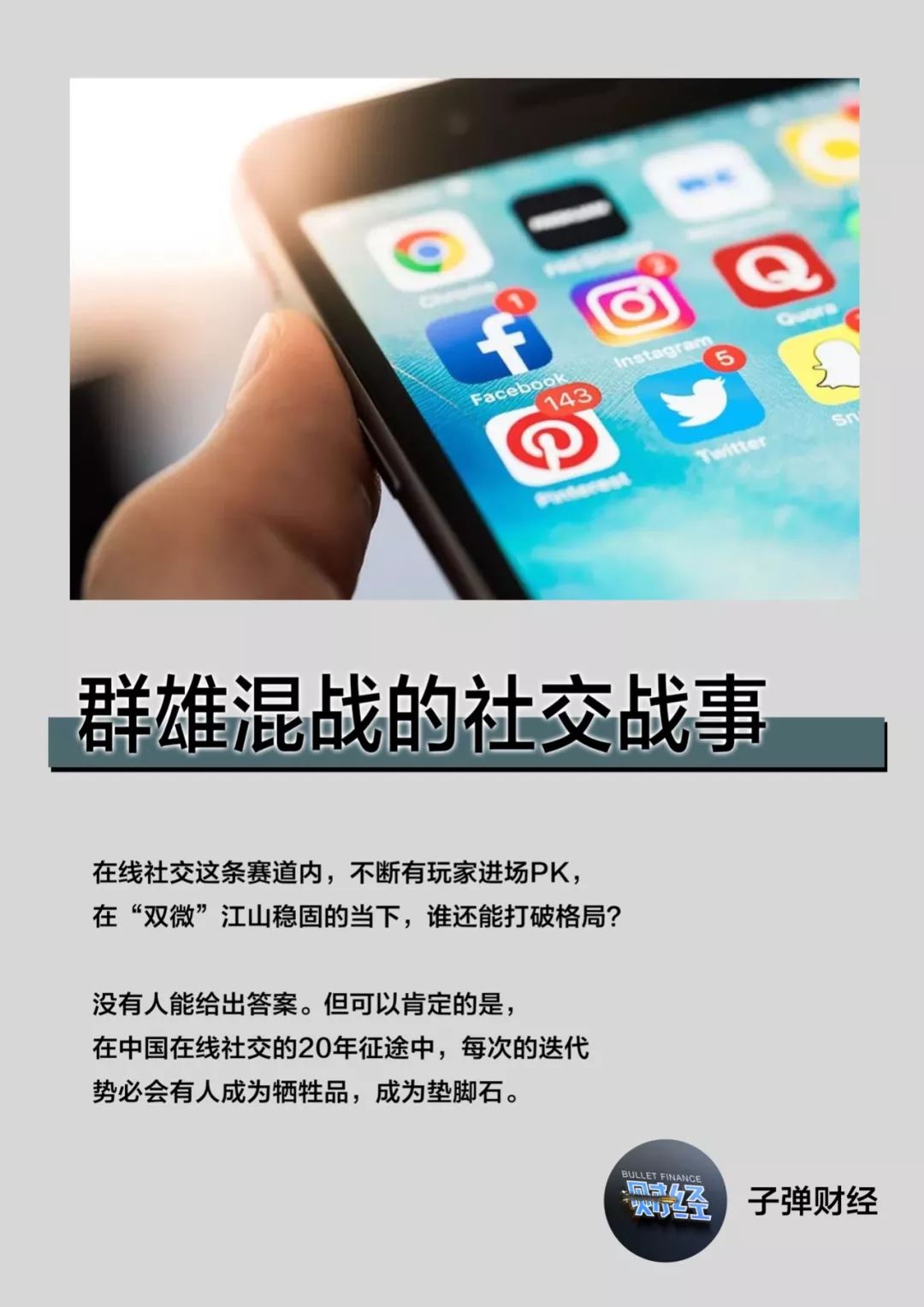 网络社交软件发展趋势,从社交软件的发展趋势看行业未来