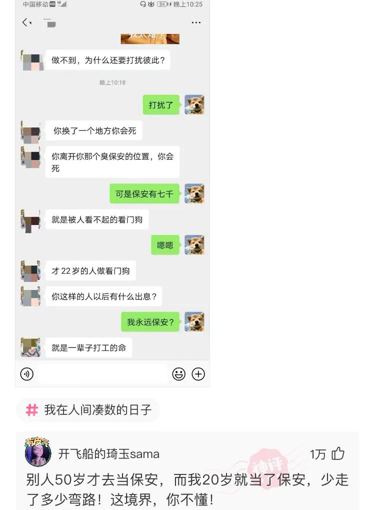 那些网友的神回复,那些网友们的神回复