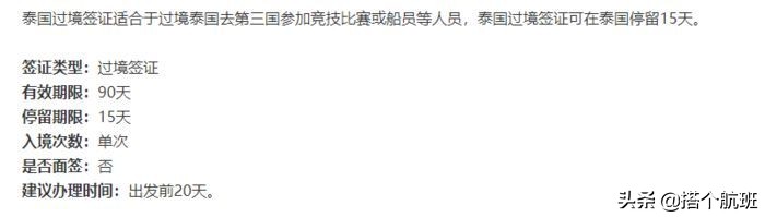 如何办理境外转机手续,境外转机需要取行李吗