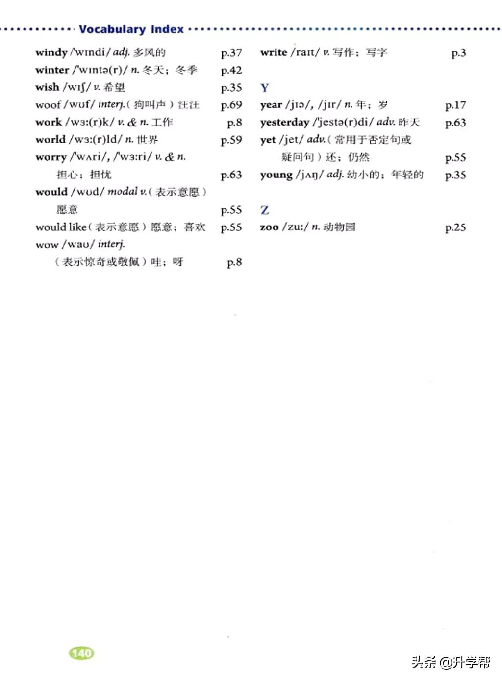 八下英语书人教版预习,8年级下册英语电子教材