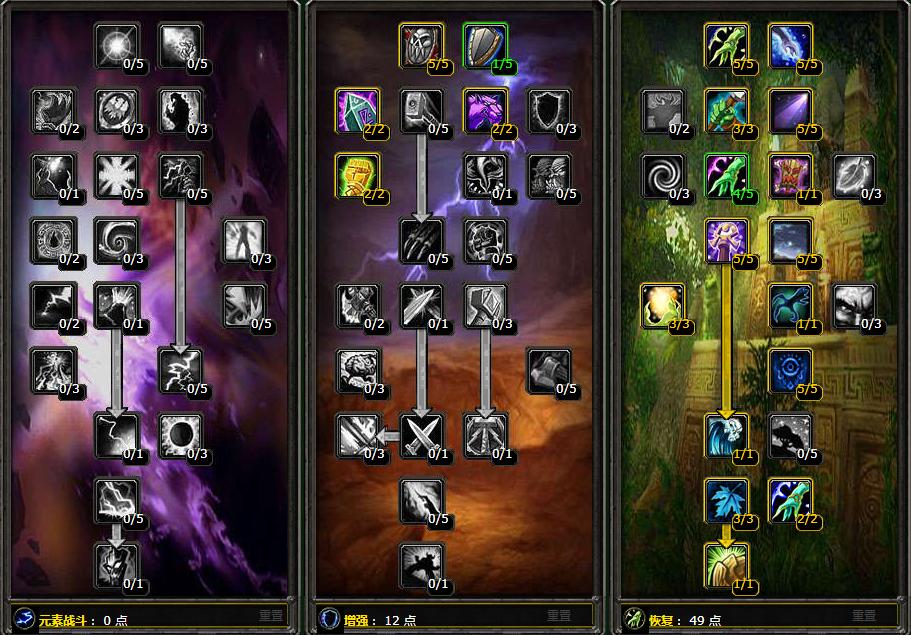 萨满tbc奶萨天赋,魔兽世界tbc奶萨心得