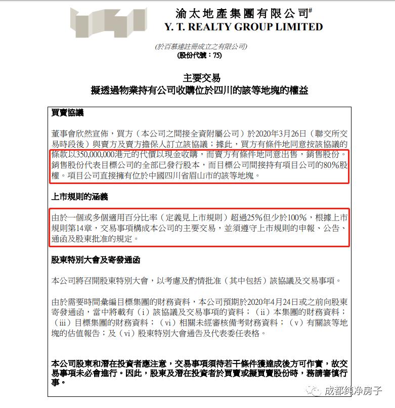 渝太地产首进成都,成都渝太地产规划图