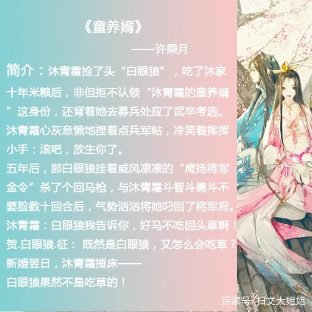 五本男主占有欲爆棚的小说,好看的古代言情小说双男主推荐