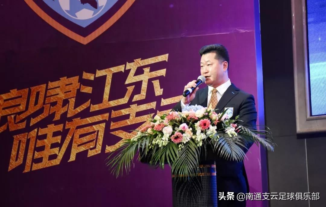 支云为南通而战logo,为南通支云足球加油