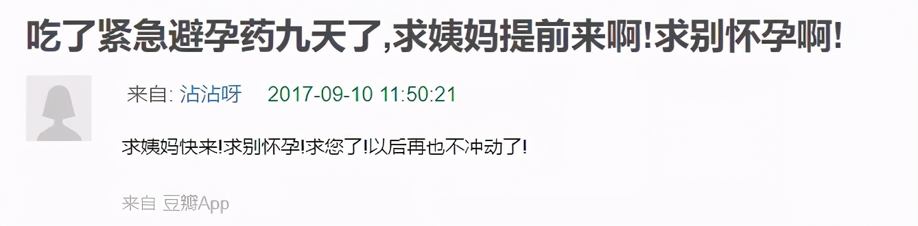 互联网上,成千上万女生用玄学“求姨妈准时来”