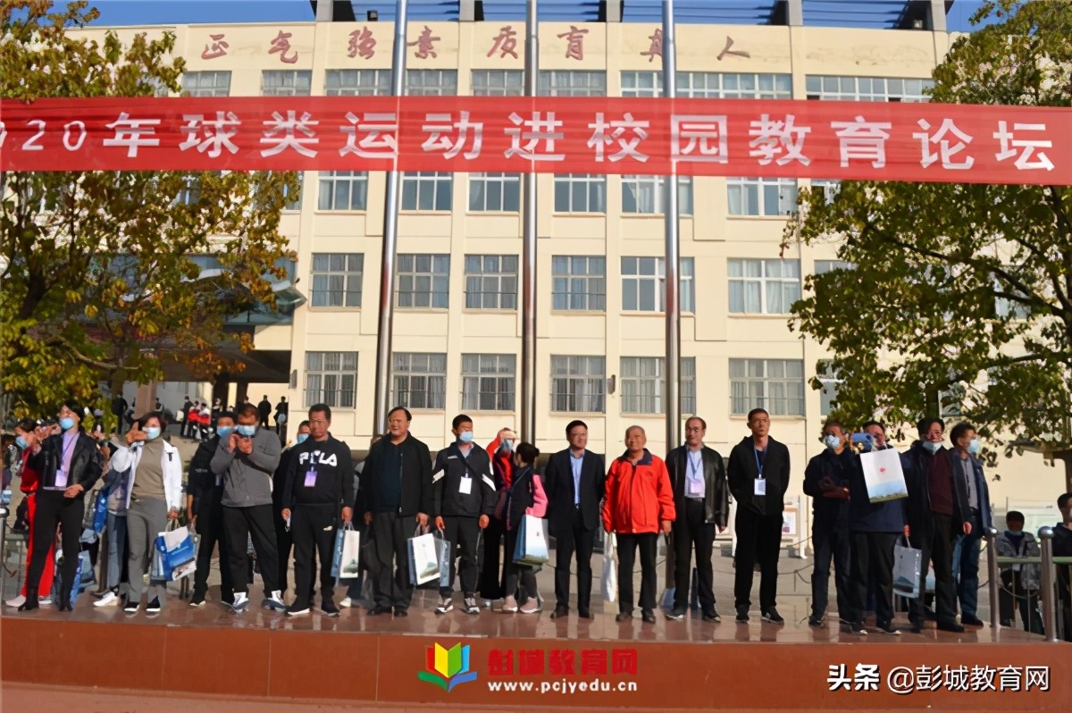 “全国首届球类运动进校园教育论坛”铜山区棠张中学现场会