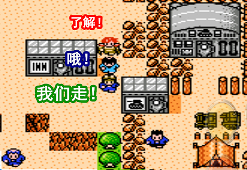 重装机兵突破巨炮阵地,重装机兵三客栈