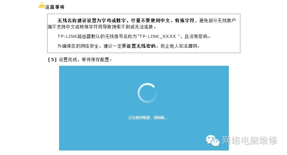 无线路由器设置教程史上最全版,mercury无线路由器设置