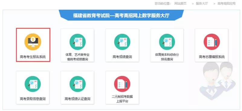 福建高考社会考生报名流程,2022福建省高考报名怎样操作