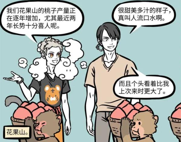 非人哉：孙悟空创业艰难，*男美**猴果汁店生意惨淡，不如学学杨戬
