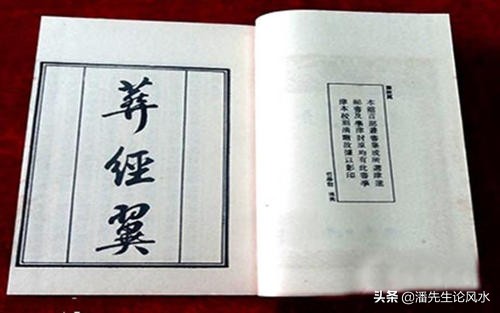 风水潘先生抖音,风水先生潘教授