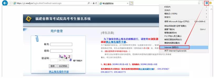 福建高考考生报名时间表,今年福建高考报名怎么报
