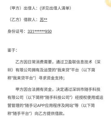 我来贷ipo贷款,我来贷上市2018