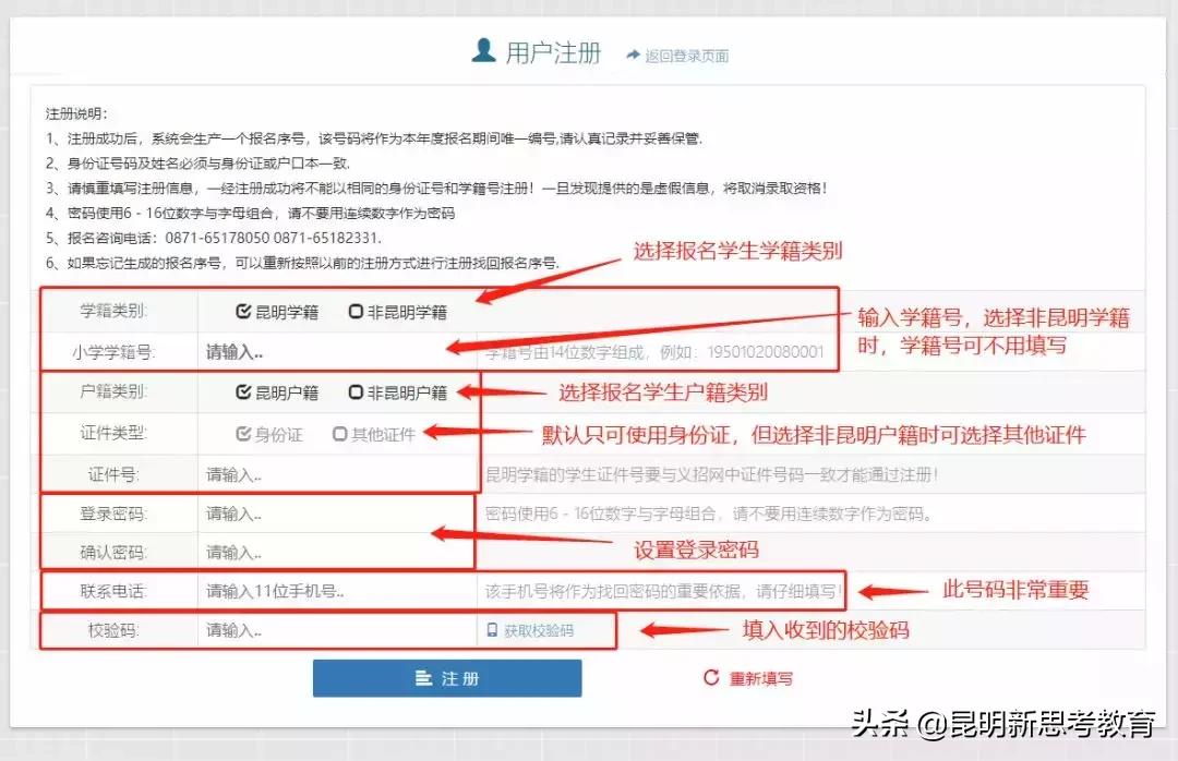 2022年重庆小升初家长要注意什么,昆明小升初家长圈