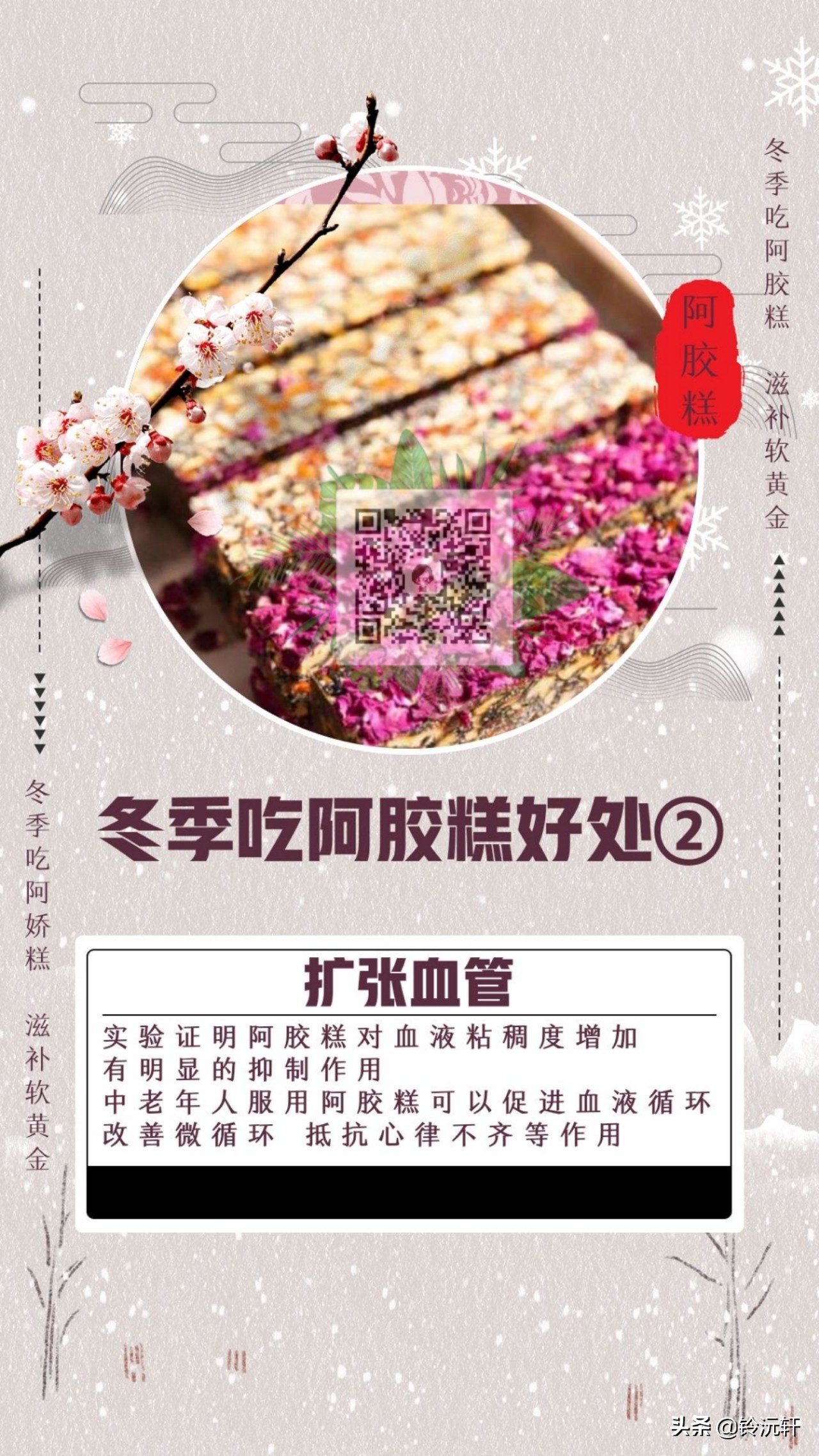 男人吃阿胶糕的好处和坏处,老年人吃阿胶糕有什么好处和坏处