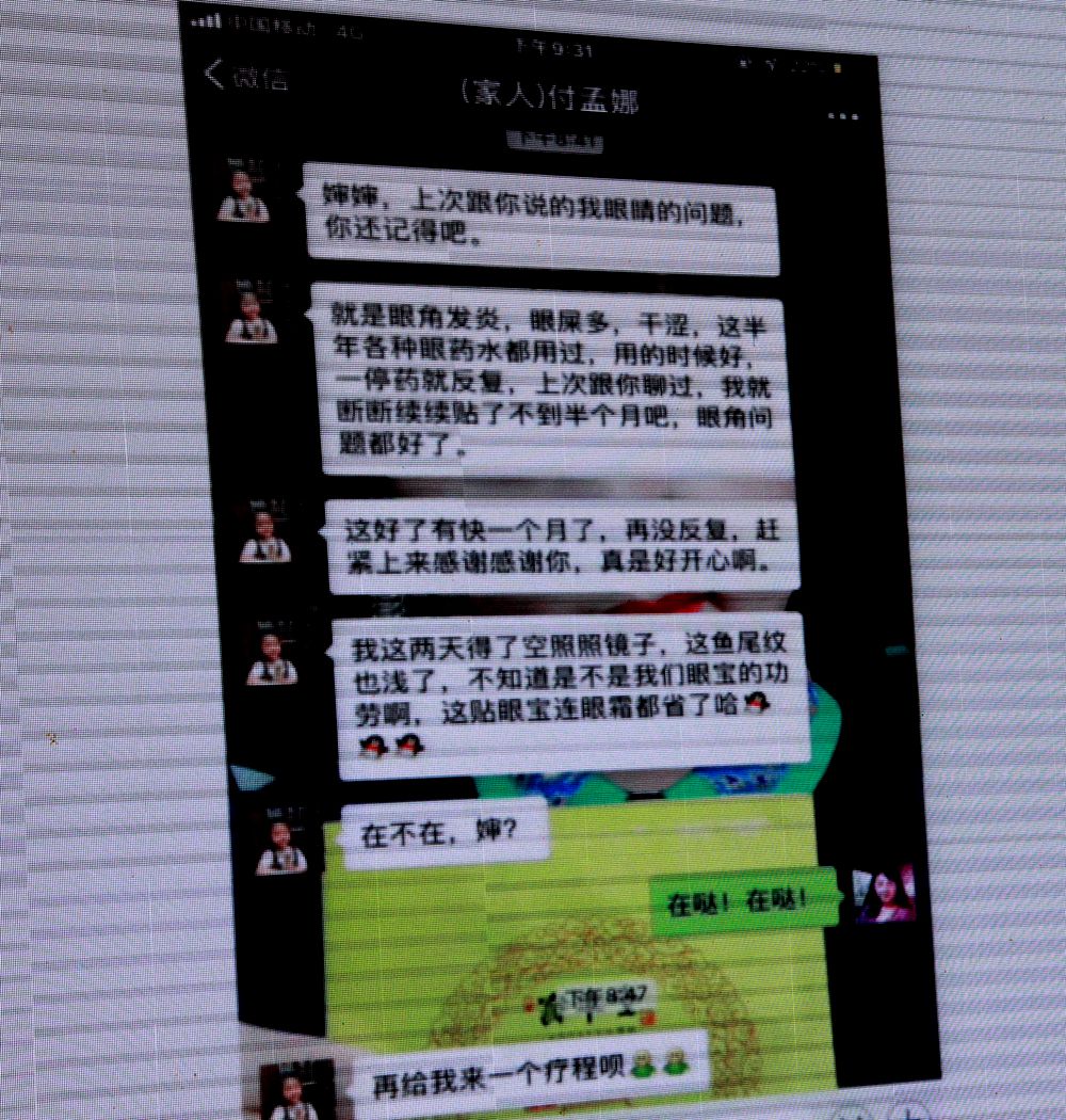 护眼讲座直播,护眼知识讲堂