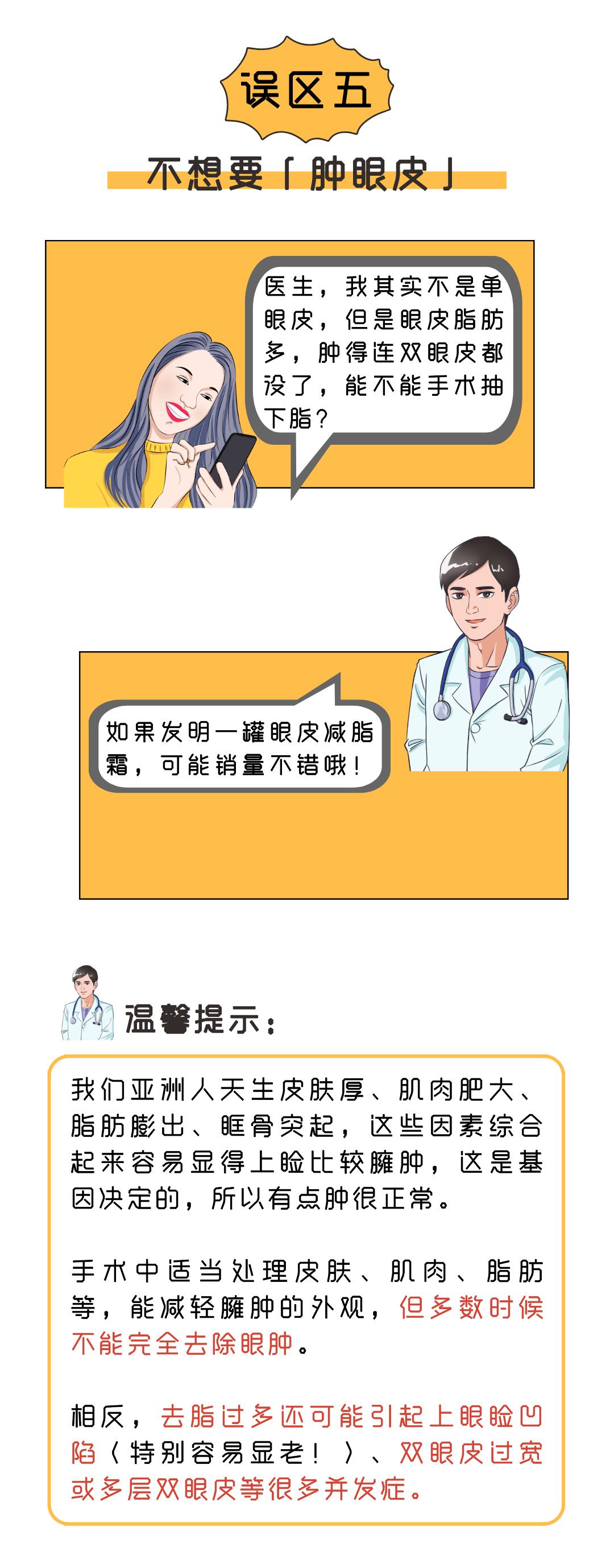 对割双眼皮的看法,你对近视的误解