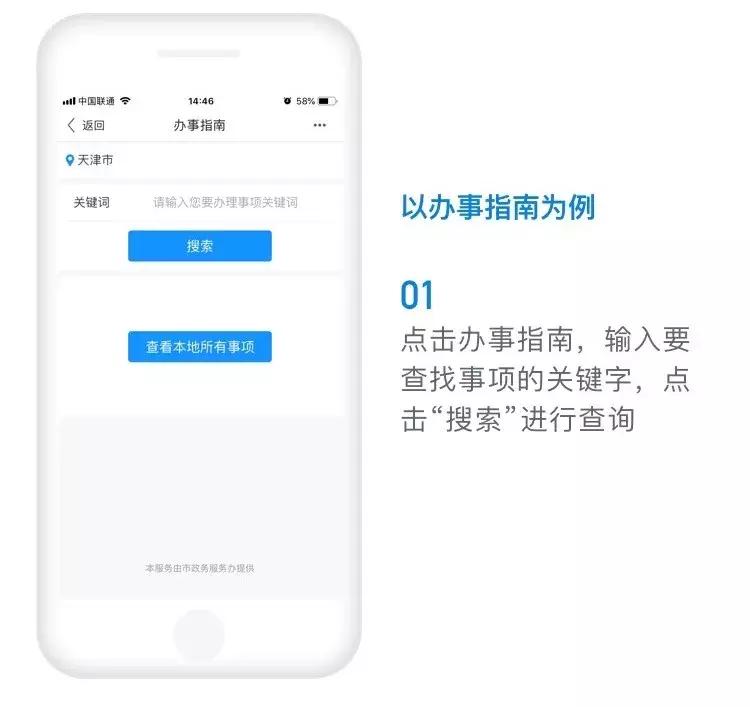 天津政务app,天津政务app安卓官方下载