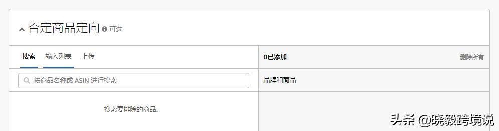 亚马逊ppc广告固定竞价,亚马逊ppc广告选词