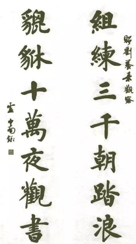 曾国藩的对联100副欣赏,曾国藩为什么要写那么多对联