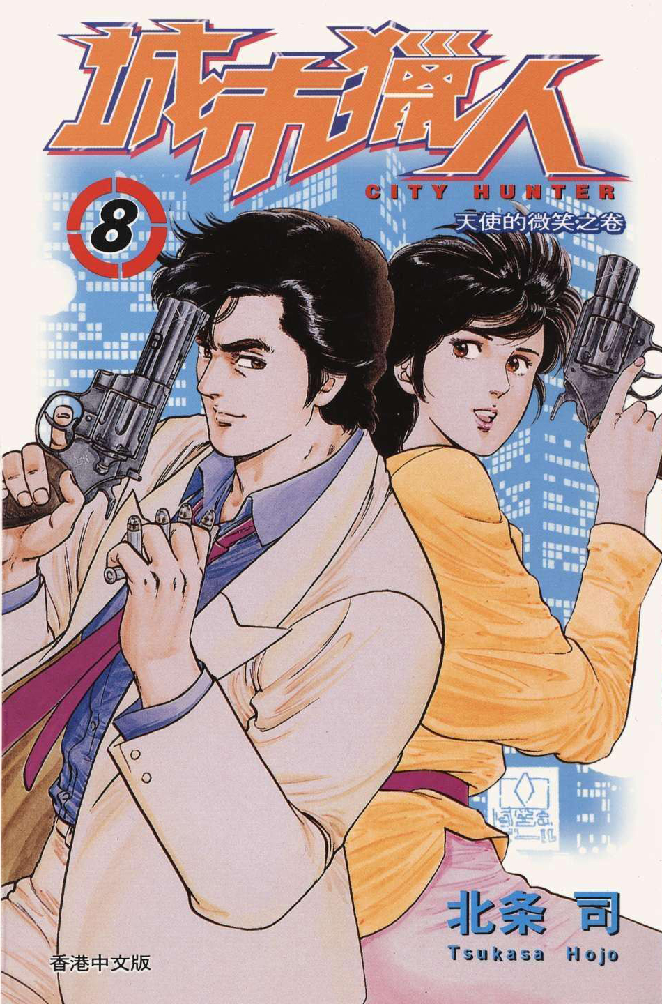 80后看过的日本漫画书,80后那些年追过的漫画书