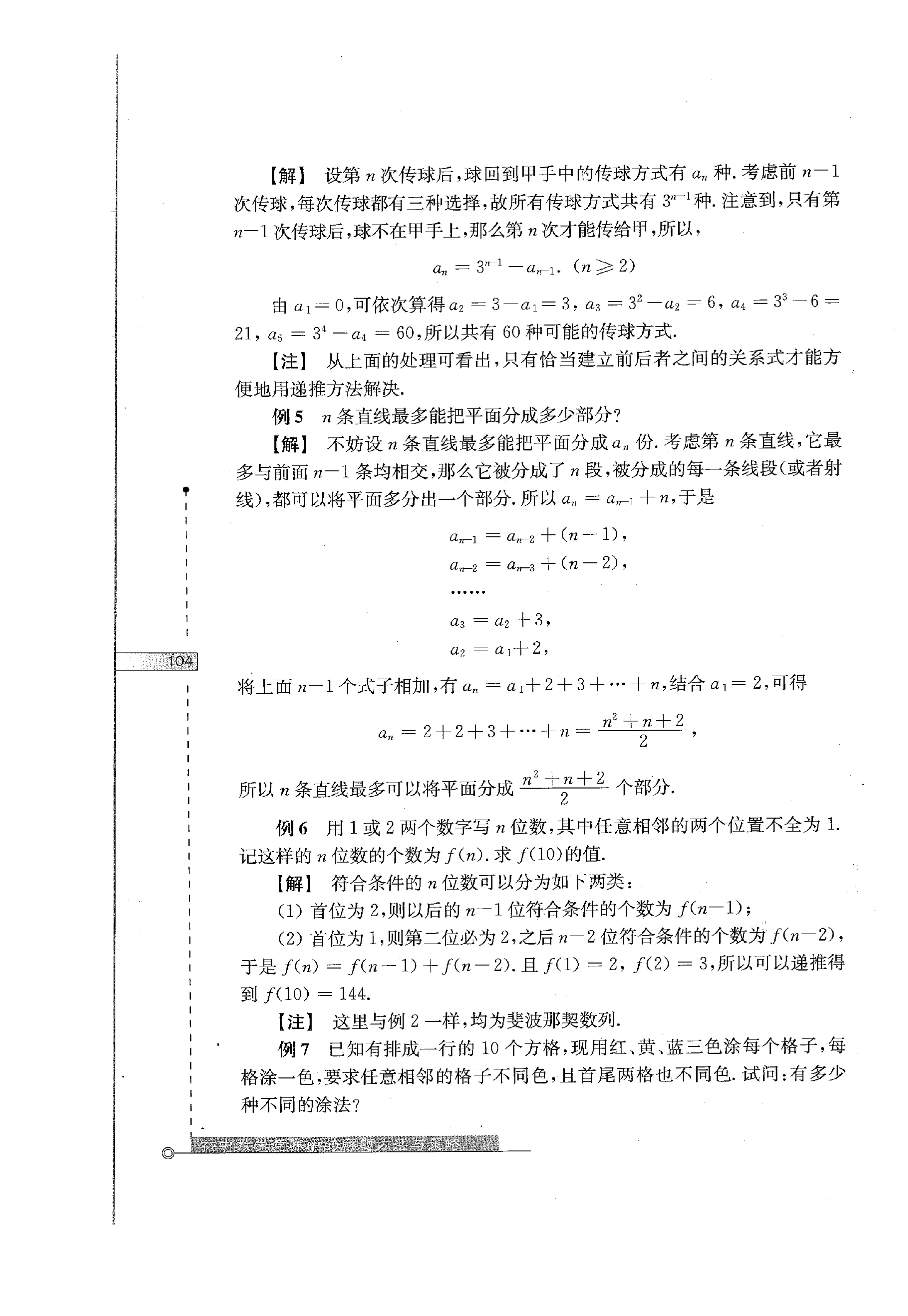 初中数学竞赛教程解题手册7年级,法国初中数学竞赛解题技巧