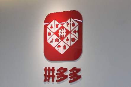 拼多多比官网便宜的原因,拼多多为什么这么便宜质量有保证
