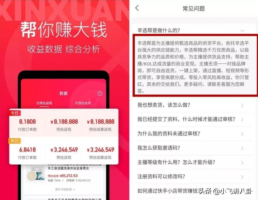 方丈怒怼辛巴视频,方丈直播间怒怼辛巴