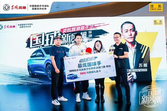 奕炫智潮嘉年华,车问大师