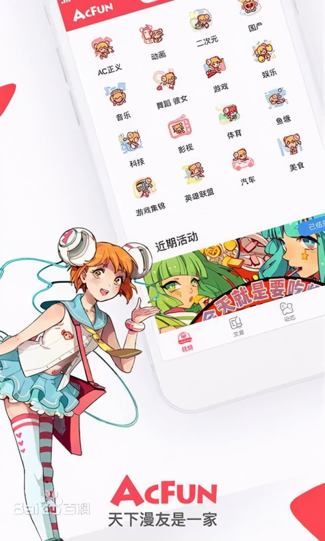 长短视频兵刃交接，但A站又一次挺过了“鬼门关”？