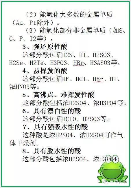 中考化学酸碱盐讲解视频,安徽中考化学酸碱盐