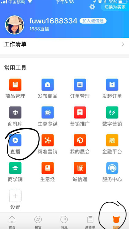 阿里巴巴招聘主播条件,阿里巴巴主播如何快速升级