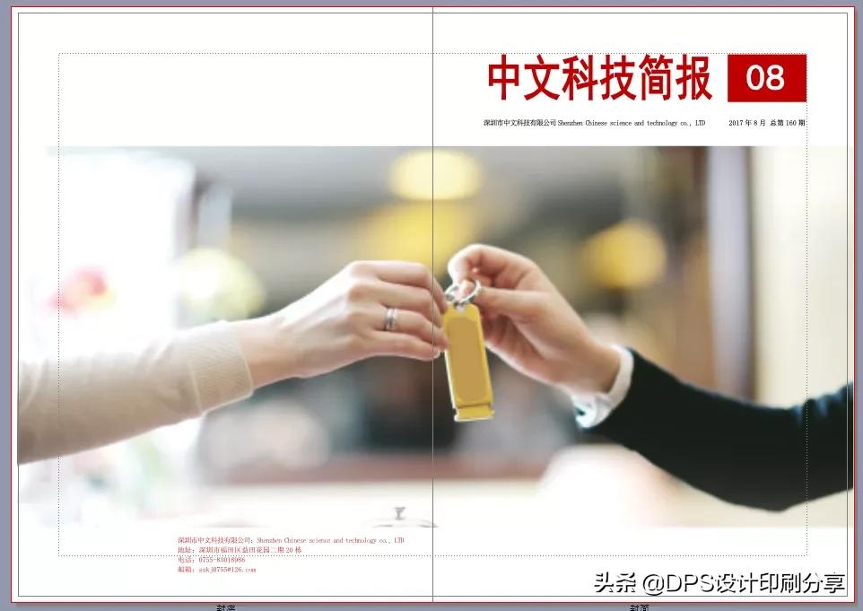 大家都在做内刊、杂志、报纸，你知道怎么做吗？一个文员就够了