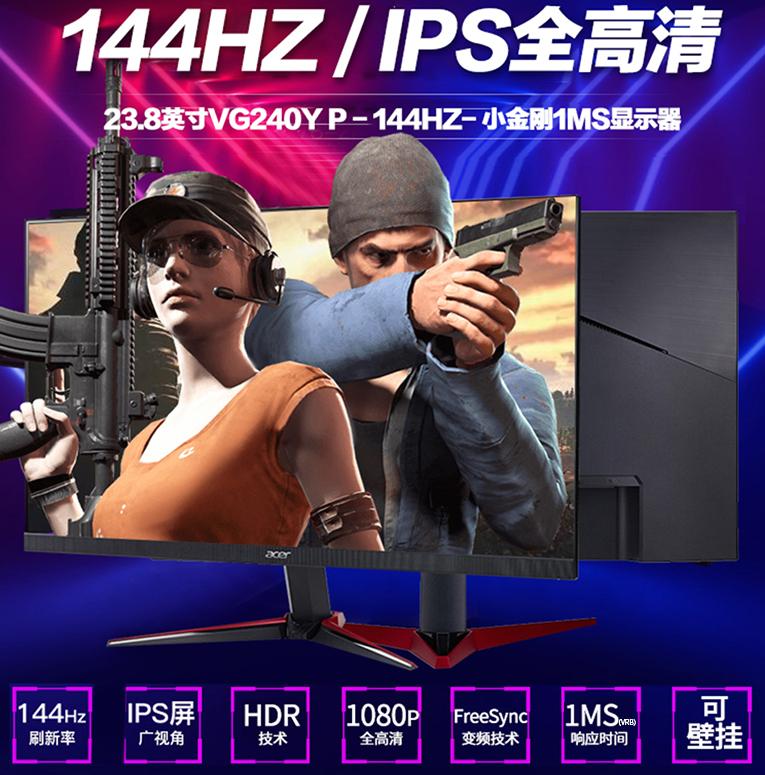 144hz显示器推荐性价比高,144hz显示器500元性价比推荐