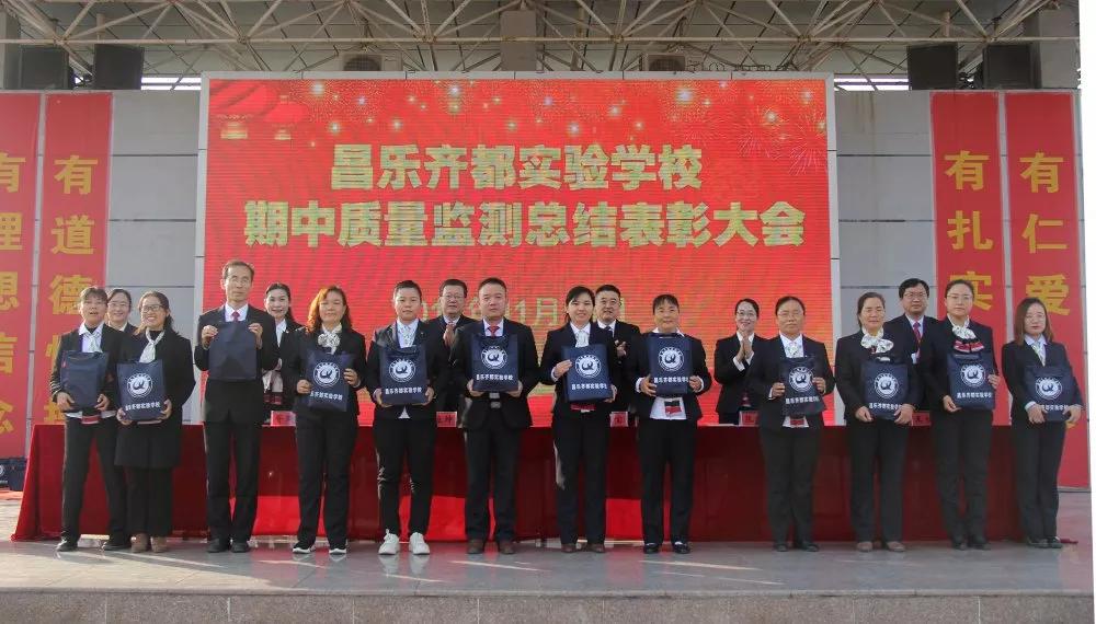 齐都实验学校：砥砺前行写华章异彩纷呈绘锦绣