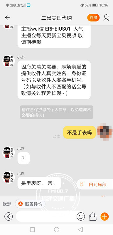淘宝捡漏手表不付款,淘宝秒杀店家不发货