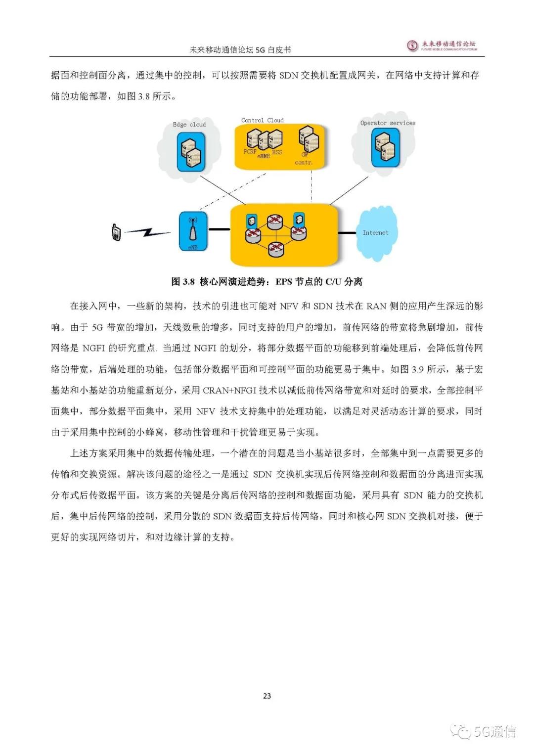 中国5g发展及未来,5g发展总结