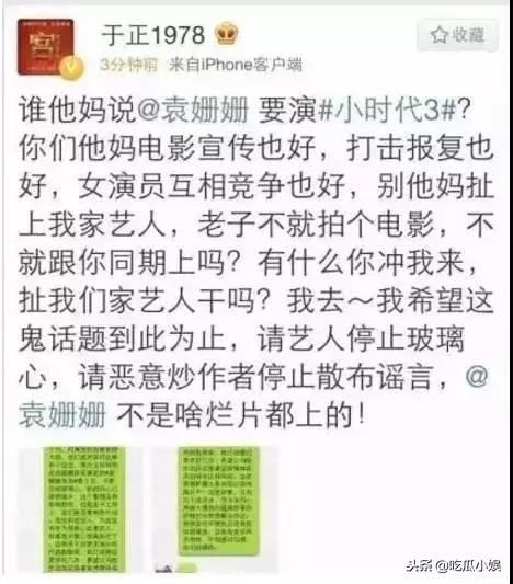 于正跟谁关系好,于正怎么这么火