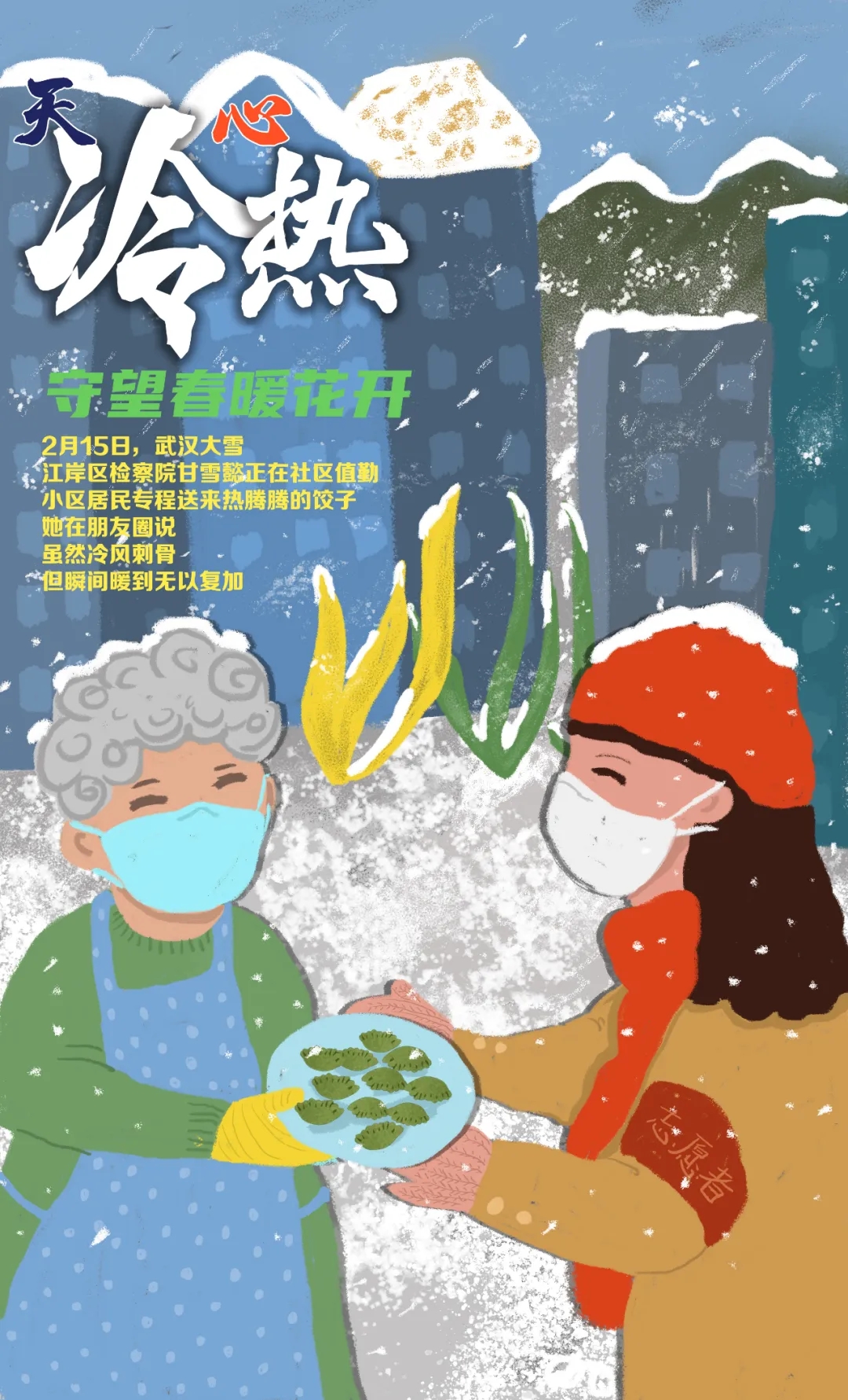 庚子之疫记原文,庚子抗疫记全集