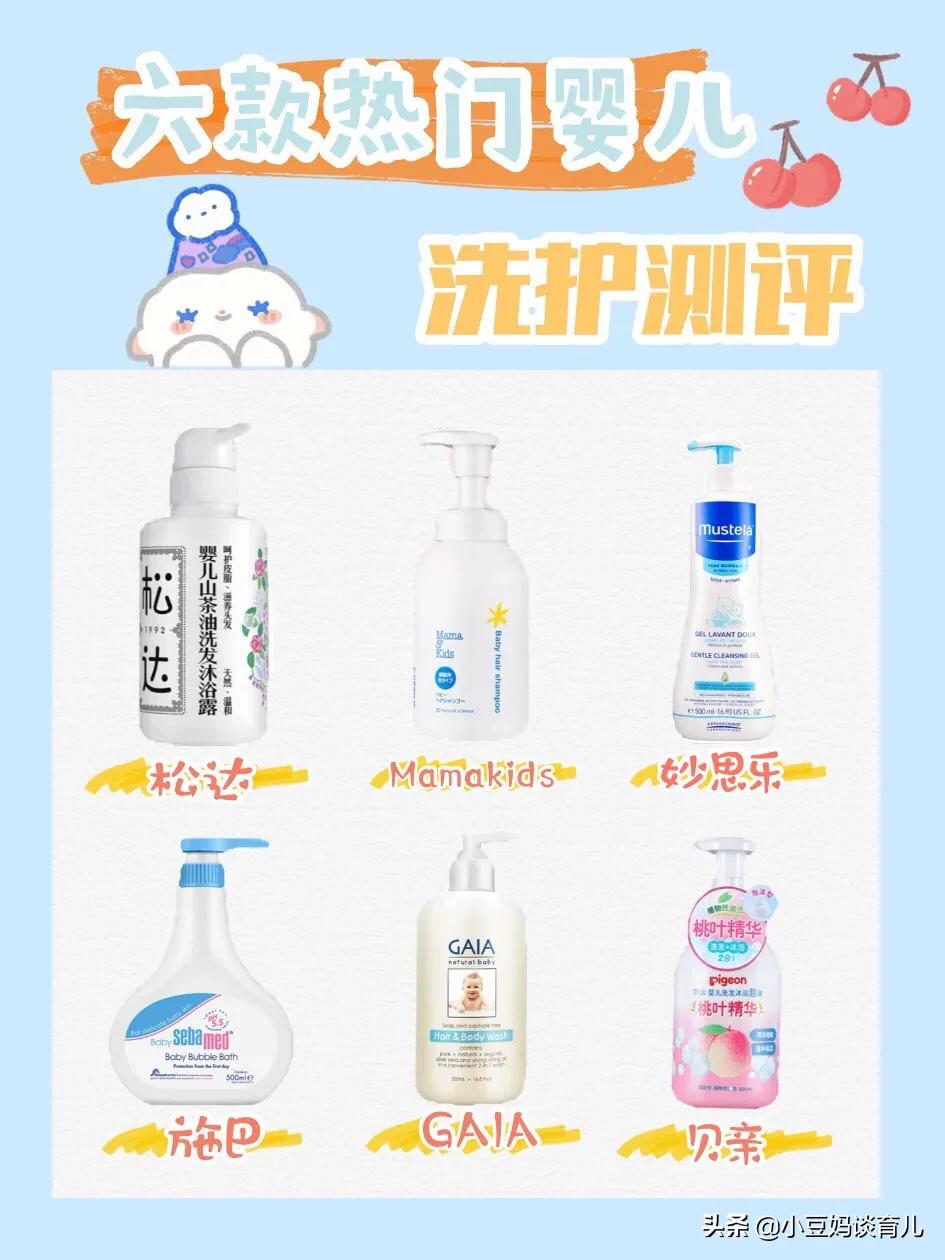 婴儿洗护测评,婴儿洗护评测