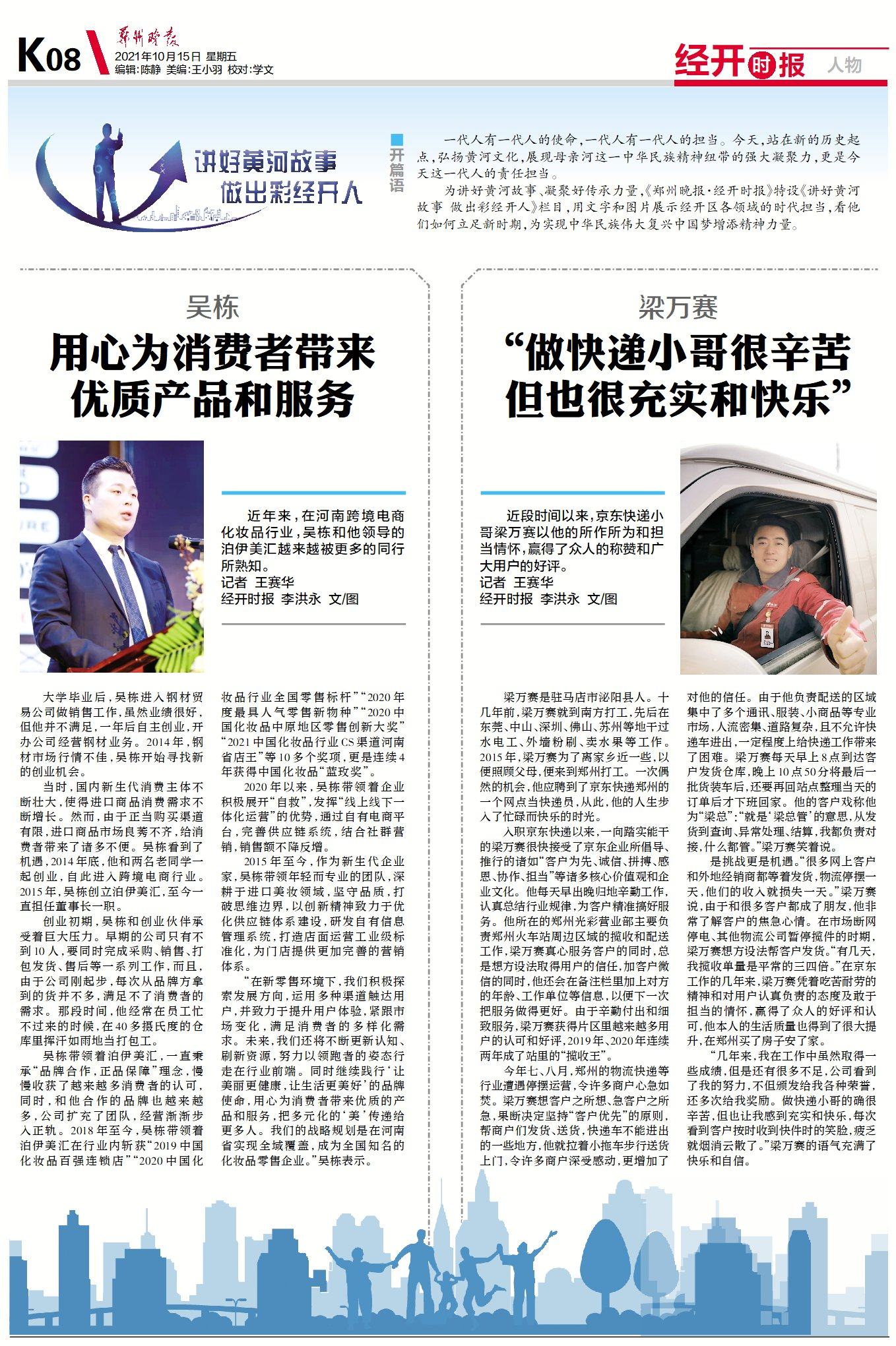 京东快递小哥有多辛苦,优秀京东快递小哥